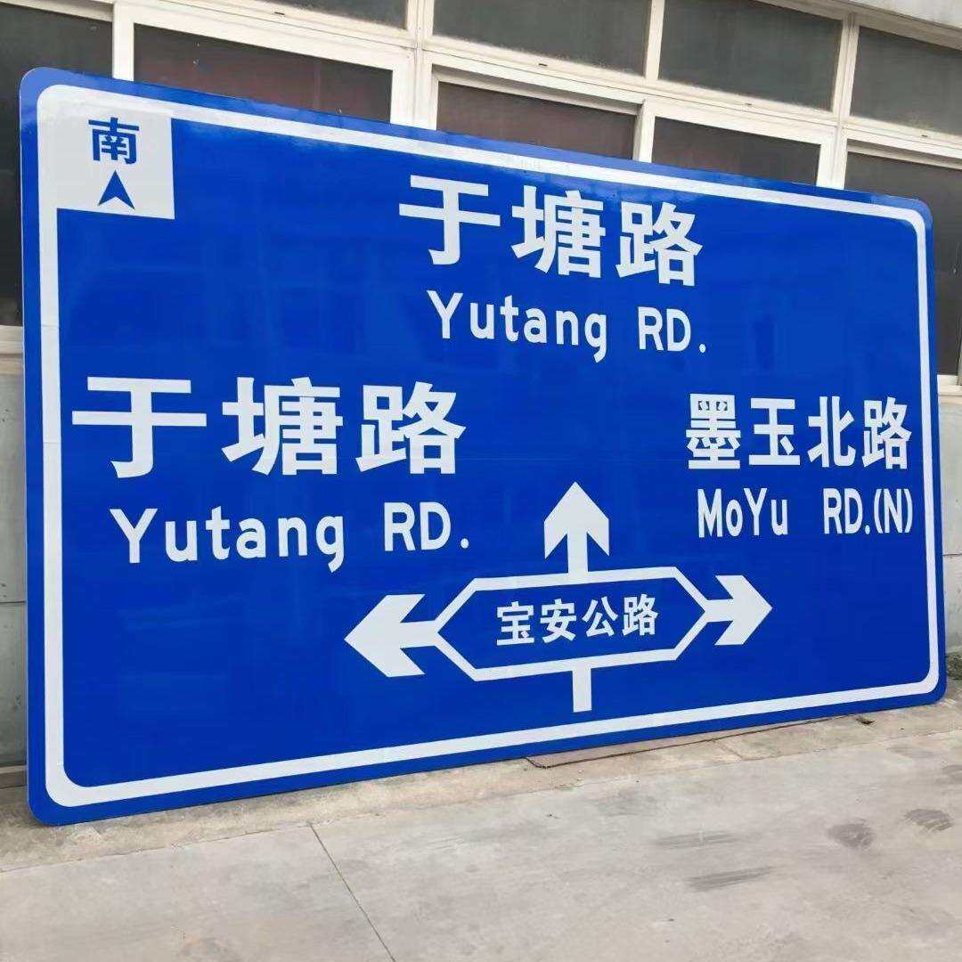 交通标牌铝板反光公路标牌高速公路指示牌标识牌铝制道路提示牌