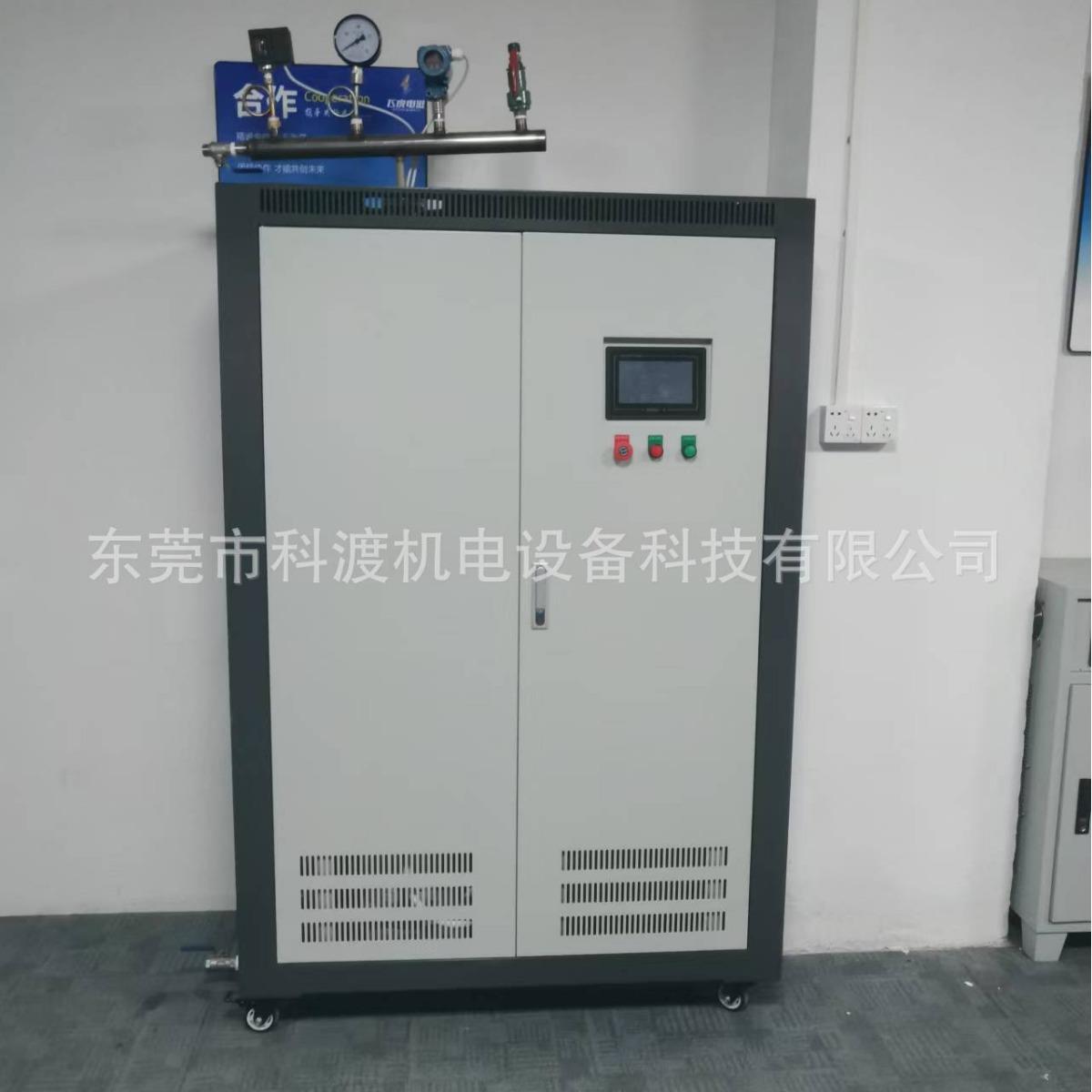 蒸汽发生机厂家蒸汽发生器厂家蒸汽锅炉厂家电磁加热采暖炉