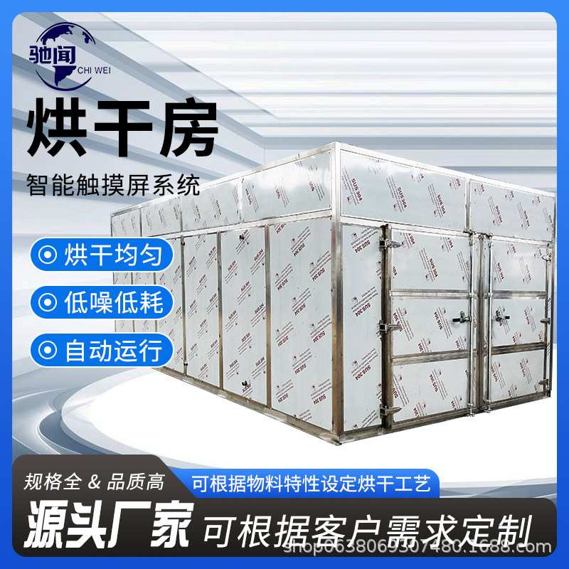 驰闻 土豆片烘干房 马铃薯洋芋头片烘干设备 空气能土豆片烘干房