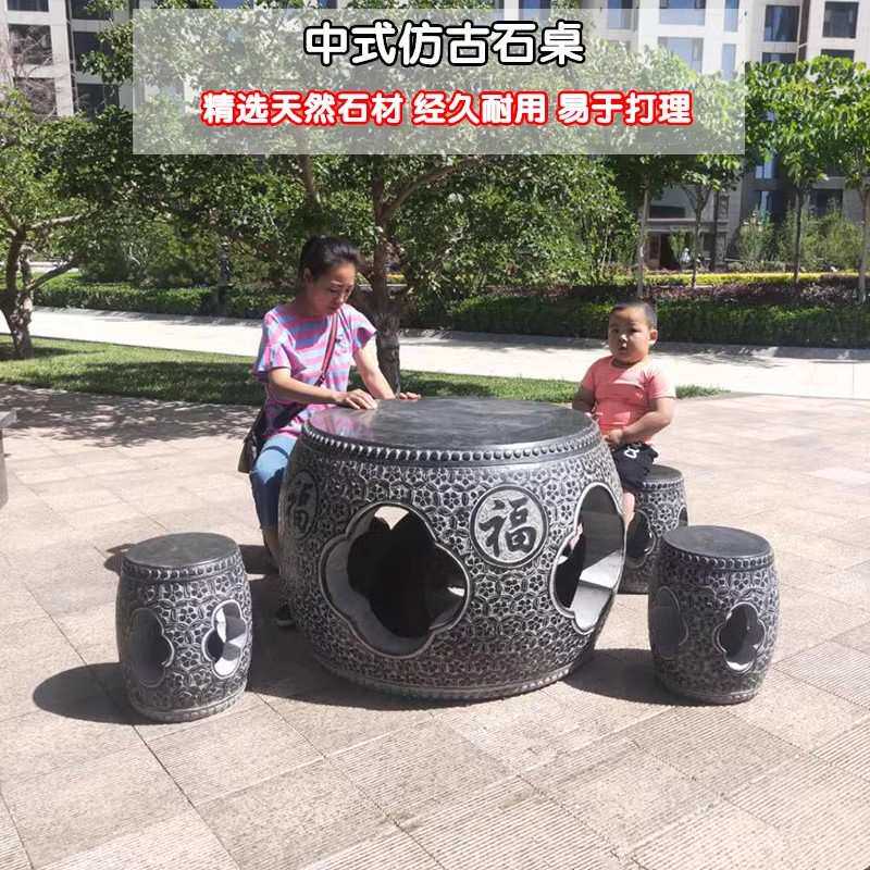 石桌石凳庭院花园休闲石头圆桌一套户外别墅家用鼓形桌子青石摆件