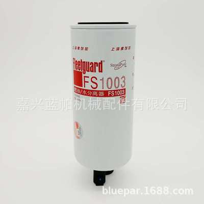 油水分离滤芯FS1003 适用康明斯发动机油水分离器4070801 3406889