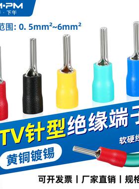 PTV针形预绝缘接线端子1.25/2/5.5-10/12/18冷压端子插针接线端子