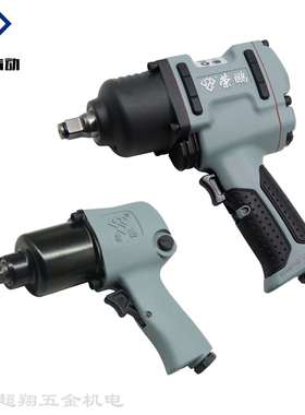 荣鹏工业级风扳R-7431 7807大扭力汽修小风炮1/2气动扳手工具7445