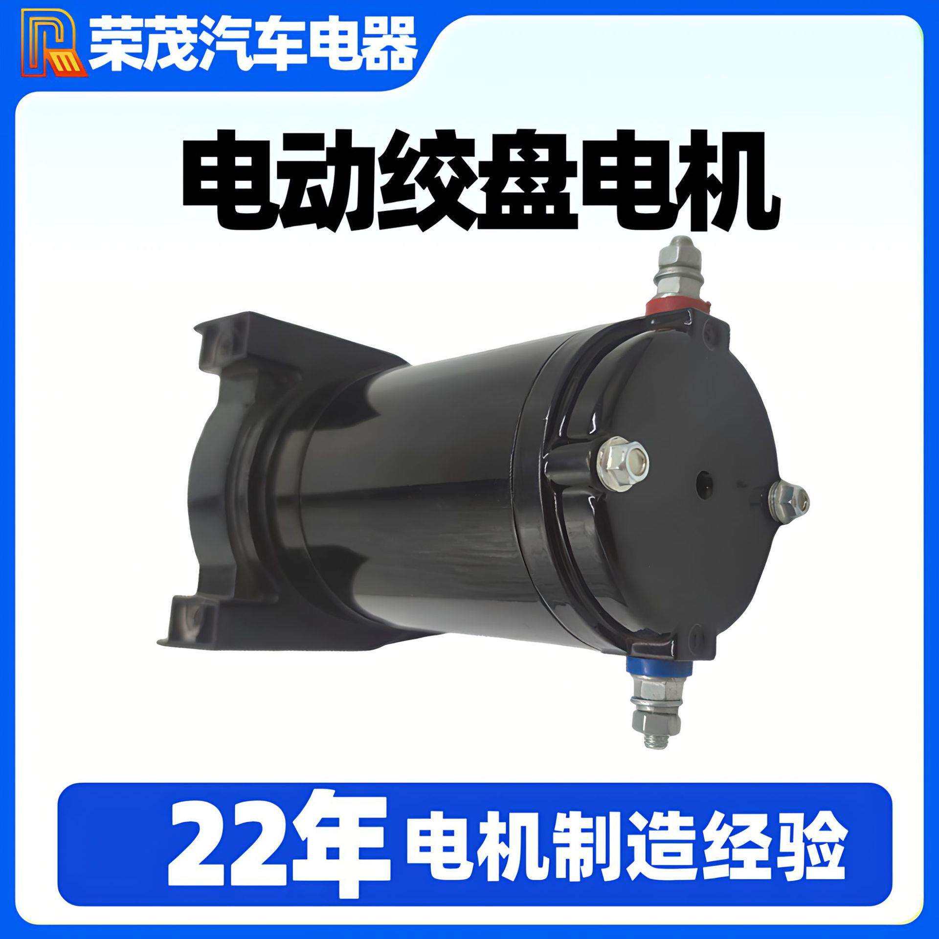 12V直流电机500W电动绞盘电机 500rpm正反转永磁有刷电机绞盘电机