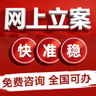 网上代立案全程法律咨询协议律师代写起诉状代书上诉状书证据目录