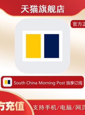 South China Morning Post 南华早报方会员Plus SCMP Premium