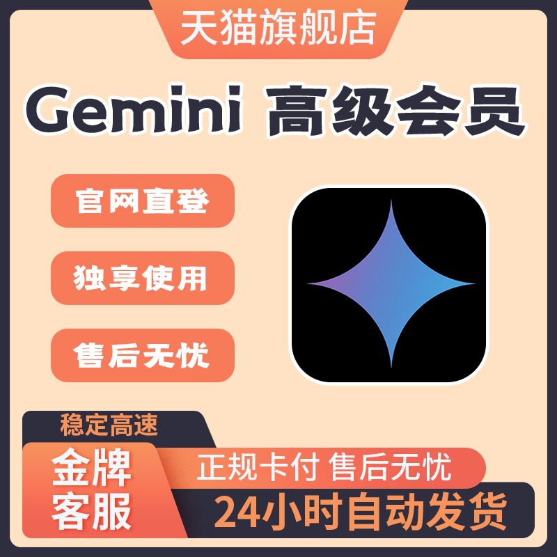 Gemini pro官网独享成品Ultra订阅3/2.5pro NanoBanana Veo3定制