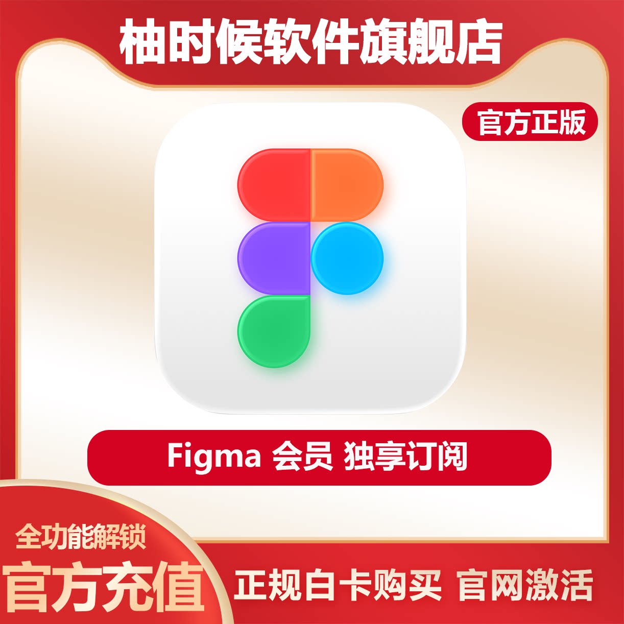 Figma官方正版全年订阅AI教育图片