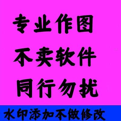 无痕PS图片处理今日去水印相机抠图修图经纬度改数字编辑设计pdf