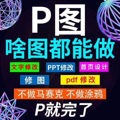 无痕PS图片处理今日去水印相机抠图元道修图经纬度马克改pdf编辑