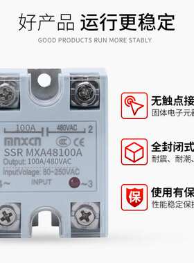 100AA固态继电器SSR MXA48100A铭新DC-AC直流控交流ARA48100A