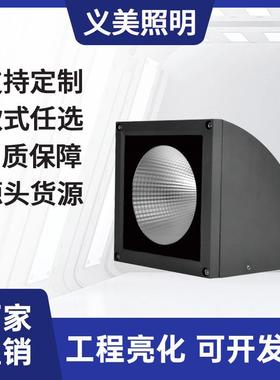 义美照明厂家10W20W30W40W50W60W户外防水LED扇形壁灯COB单向壁灯