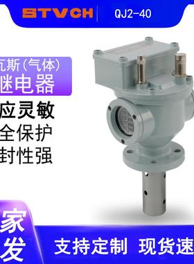 QJ1-80/50/25TH变压器瓦斯继电器QJ4-80/50ATH气体继电器QJ2-40TH
