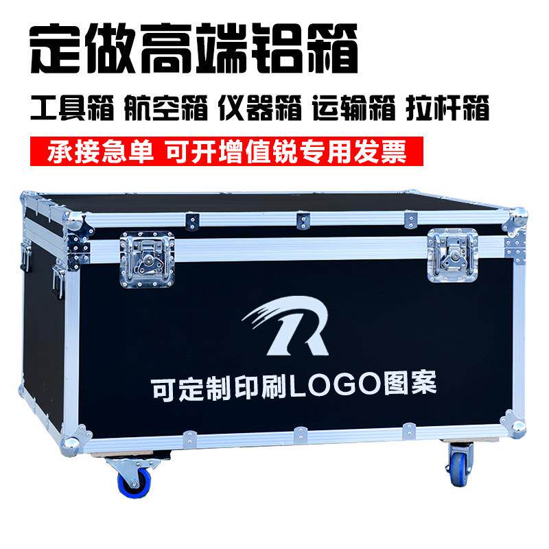 定 做铝合金箱运输箱航空仪器箱工具箱机柜手提箱乐器箱展会音响