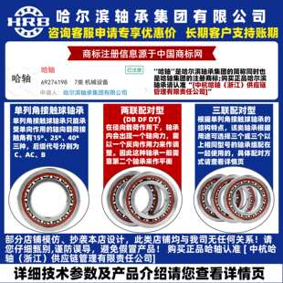 配对 7224 CTA ACTA 7226 哈尔滨轴承 HRB