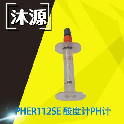 PHEX112SE工业监测ph探头prominent密封玻璃柱式ph电极ph计耐高温