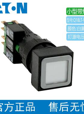 EATON伊顿小型带灯按钮Q18LT-WS/WB/10电压24V IEC60947尺寸18*18