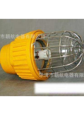 BPC8730防爆平台灯 内场防爆灯 70w防爆平台灯外壳 EBF602(L)