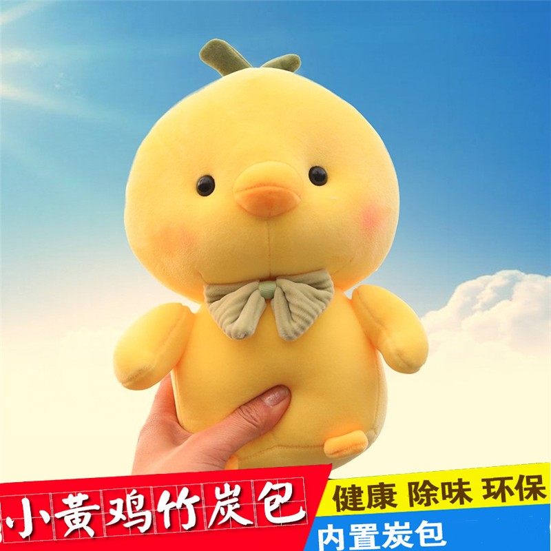 可爱小鸡汽车用活性竹炭包卡通公仔车载摆件女新车内除甲醛祛异味
