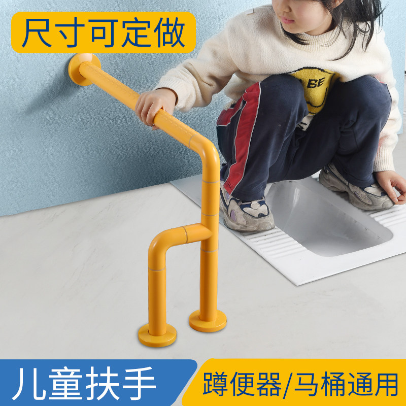儿童蹲便器扶手栏杆卫生间无障碍安全防滑浴室厕所马桶不锈钢拉杆