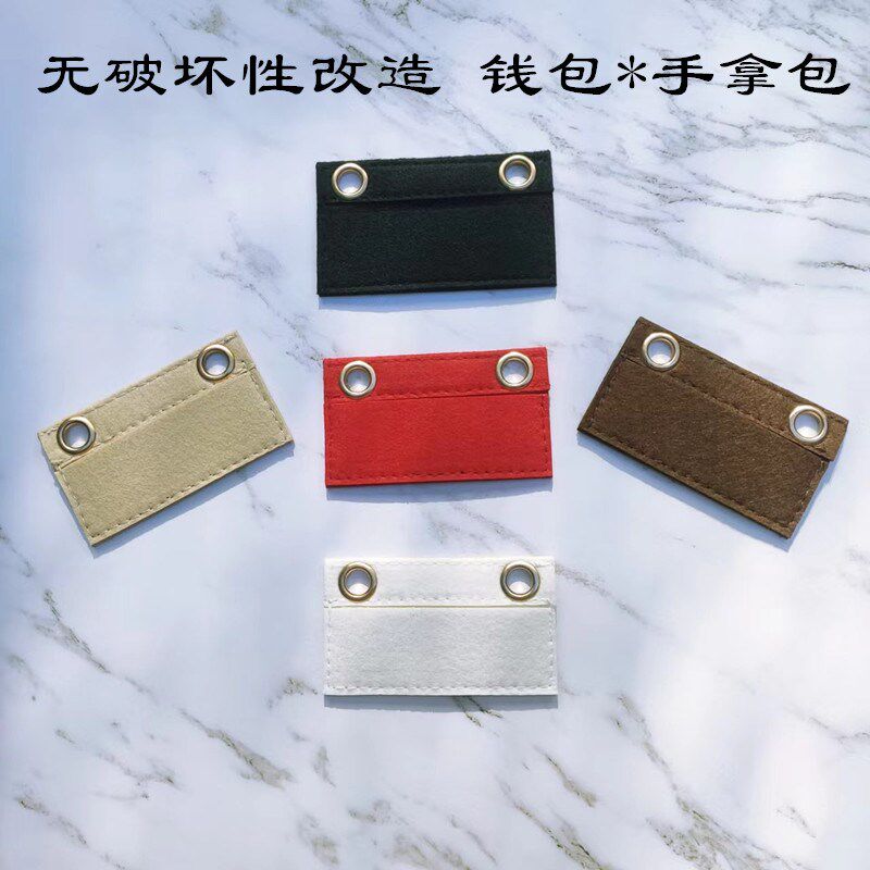 钱包卡包手拿包改造链条包毛毡内胆内袋皮夹包链子配件单肩斜挎
