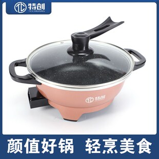 特创2019新款家用多功能电热锅电火锅炒菜锅不粘一体煮饭锅宿舍锅