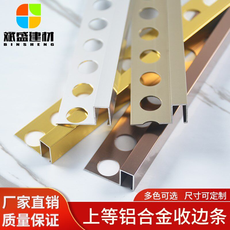 瓷砖金属木地板收边条铝合金收口阳角线直角压条台面接缝背景墙