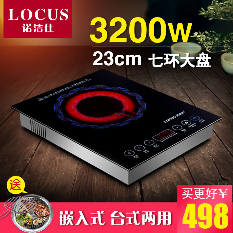 诺洁仕3200W镶嵌入式电陶炉光波炉电磁炉智能家用爆炒单灶大功率