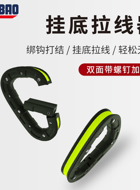 明邦路亚MEBAO挂底拉线器海钓鱼钩挂底全新拽线器切线路亚拉线器