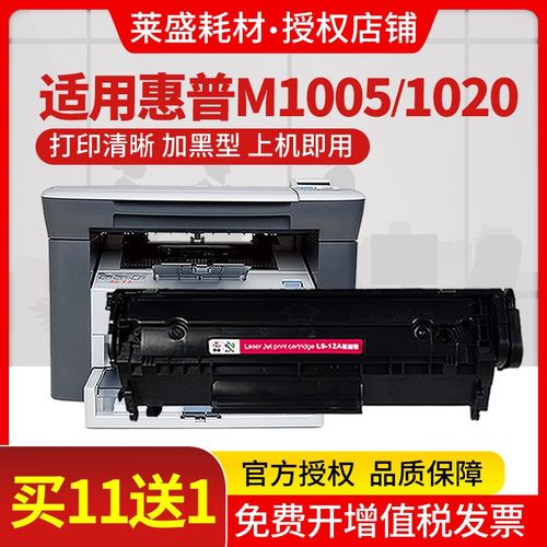 莱盛12A硒鼓适用惠普1005易加粉12a 1020 m1005 mfp HP1020plus Q