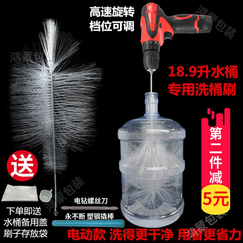 电动饮水机桶装纯净矿泉水桶内壁白色尼龙长柄清洗洁毛刷洗桶刷子