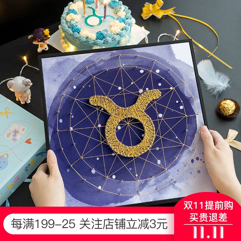 弦丝画星座手工diy生日礼物送男友亲手制作创意绕线画解压钉子画