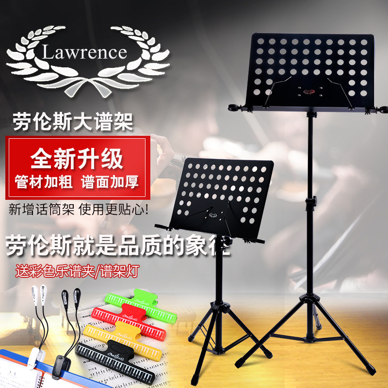 劳伦斯专业乐器谱台吉他提琴二胡谱架台可升降加粗加固款曲谱琴架