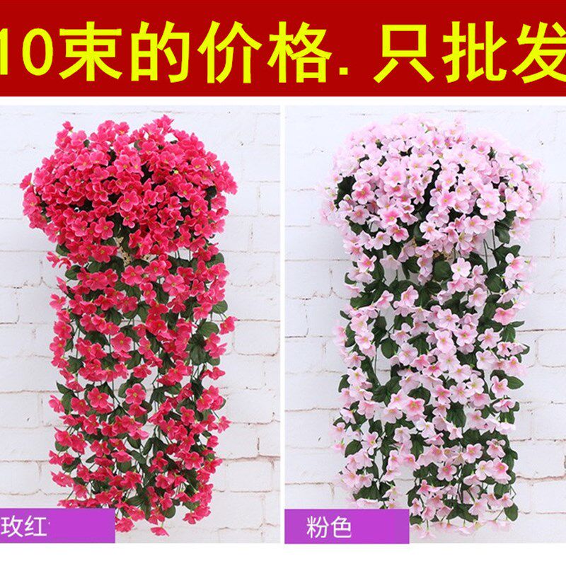 仿真玫瑰花紫罗兰藤条假花垂吊兰装饰藤蔓挂墙绿植物室内客厅壁