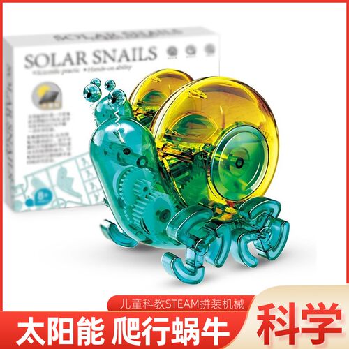 科技制作小发明儿童手工diy材料包趣味实验太阳能蜗牛汽车小学生
