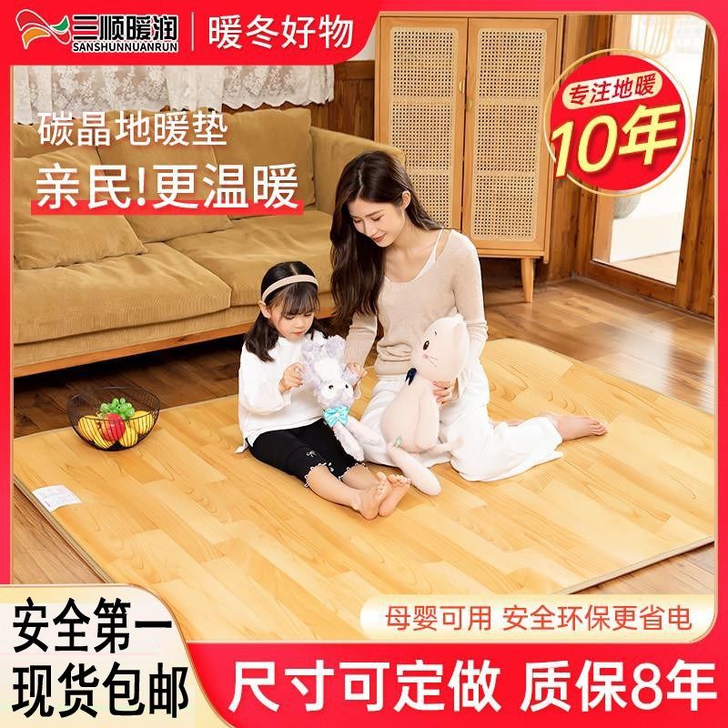 石墨烯地暖垫加热地垫脚踩地热垫家用电地暖电热地毯客厅加热垫