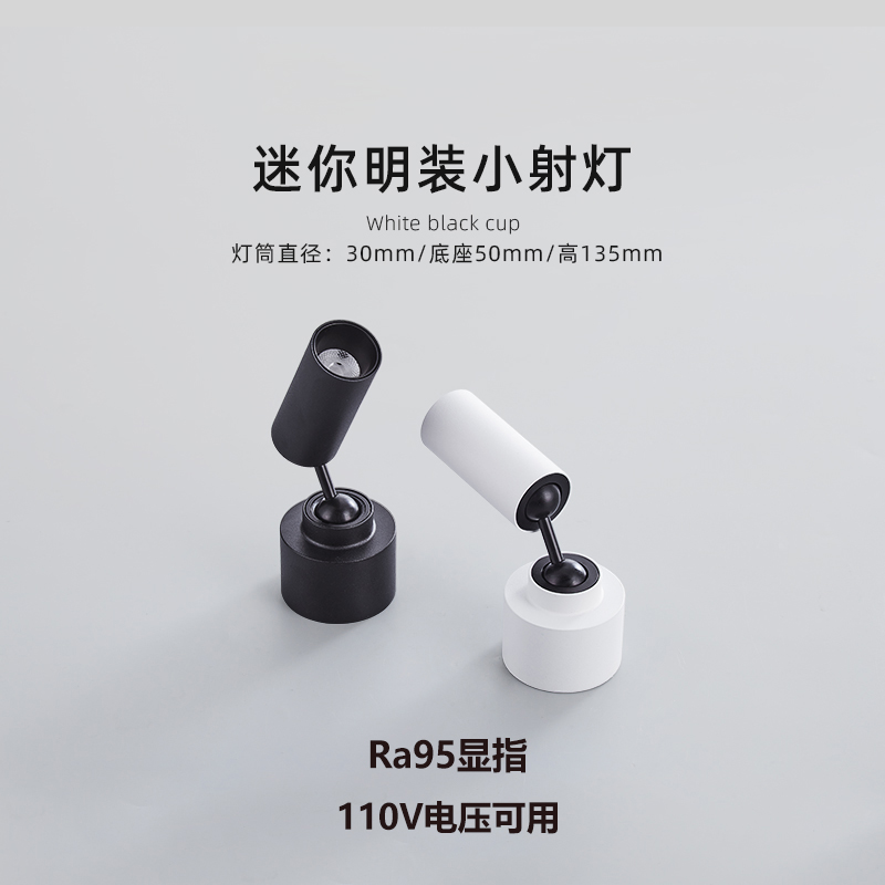 三知LED明装折叠小射灯双万向旋转天花灯客厅95高显指防眩无主灯