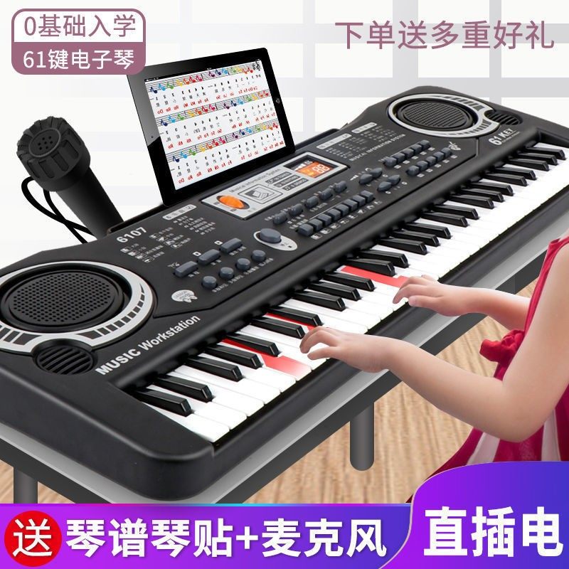 儿童电子琴初学者61键自学男女孩25智力开发音乐37键乐器128