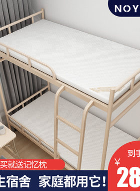 诺伊曼床垫学生宿舍单人0.9米榻榻米租房专用海绵软垫记忆棉夏季