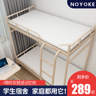 诺伊曼床垫学生宿舍单人0.9米榻榻米租房专用海绵软垫记忆棉夏季