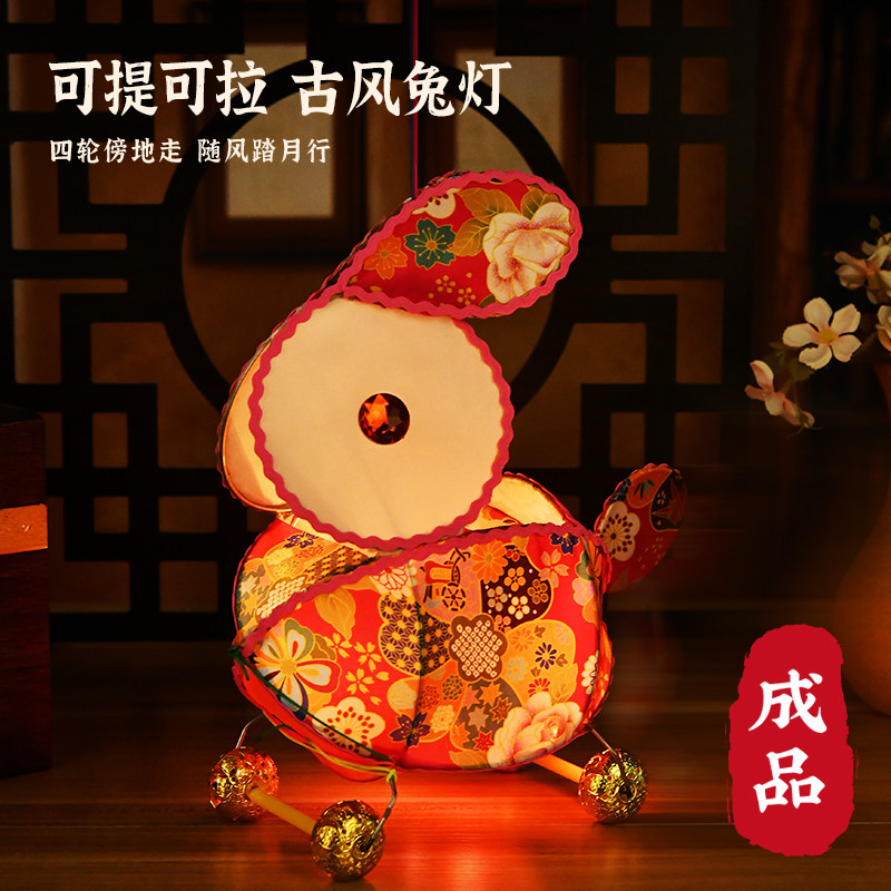 2024新款龙年非遗手工小兔子灯笼成品中秋节儿童拖拉发光花灯玩具