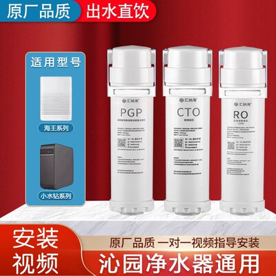 汇纳海适配沁园净水器滤芯KRL5003/3916/5006/6905/2003/01小白鲸