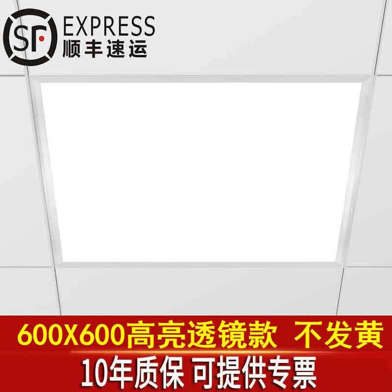 长惟集成吊顶灯led平板灯600x600石膏板工程灯矿棉板6060面板嵌