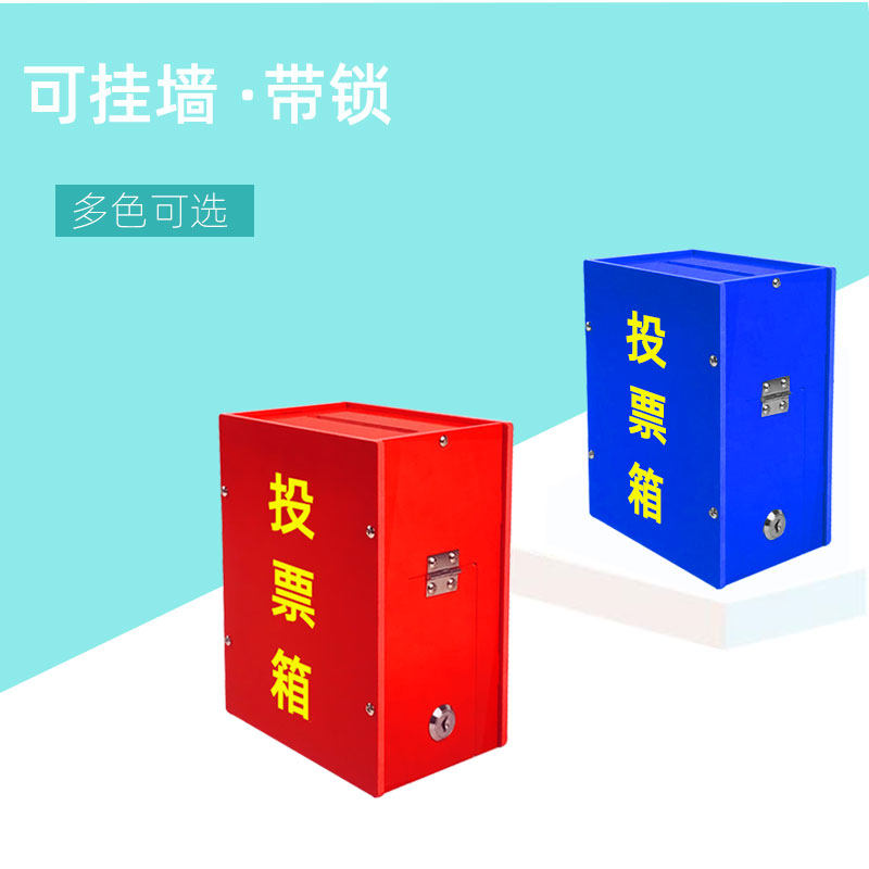 pvc多功能加厚防水爱心建议箱带锁室外举报信票箱会议选举投票箱