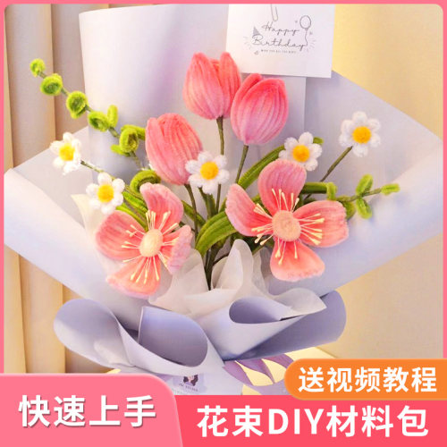手工编织花束钩织diy材料包绣球花钩针初学者入门自制礼物手捧花