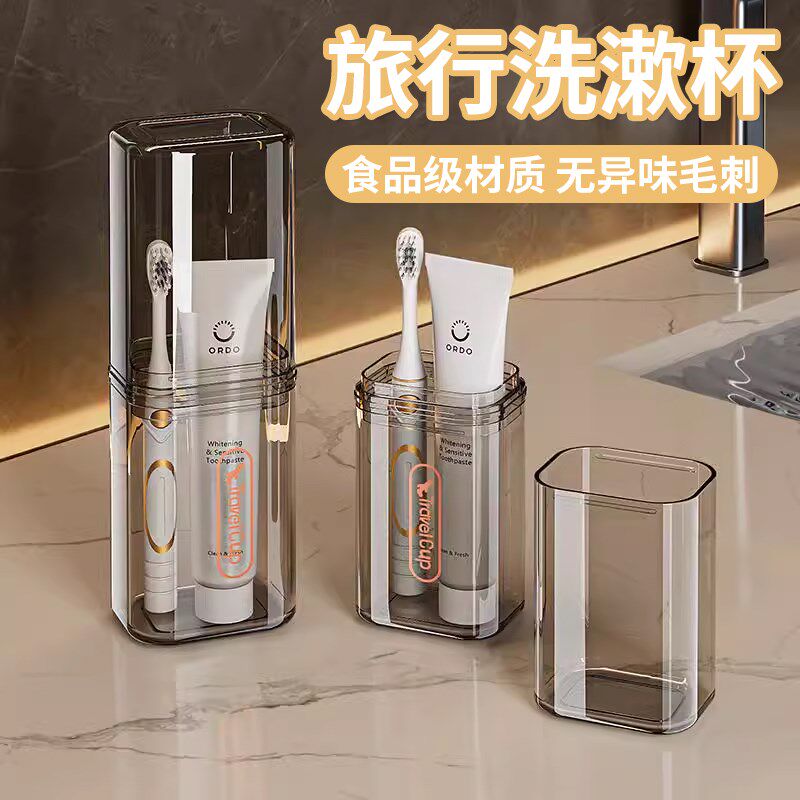 旅行洗漱杯便携式漱口杯电动牙刷收纳盒小巧出差外出多功能食品级