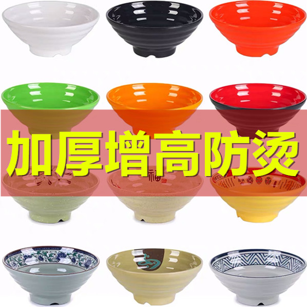 面汤大碗沙县小吃饺子汤碗加厚防烫密胺仿瓷碗米粉汤拉面碗商用