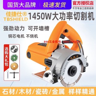 石材混凝土开槽木工电锯 110手提式 佳捷仕J01 110云石机切割机J06