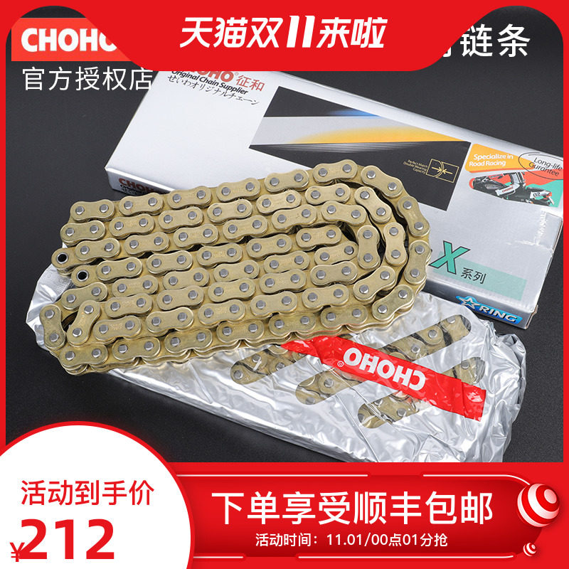 征和HX油封链条428/520/525/黄龙600/GXS250R静音加厚摩托车链条