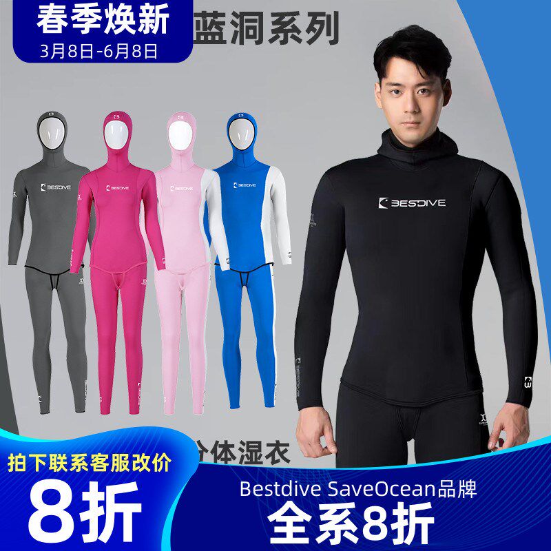 BESTDIVE蓝洞系列男女3-9mm分体超弹保暖专业自由潜水服湿衣套装